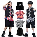 黒 レッド キッズダンス衣装 ヒップホップ セットアップ 男の子 女の子 チャイナ風ベスト 柄シャツ 短パン 半袖 子供ダンス ストリート 演出服 キッズダンス チームお揃い 練習着 キッズダンス 衣装 単品orセット hiphop ファッション