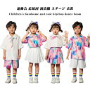 韓国 子供服 セット 可愛い 夏 ダンス衣装 キッズ パンツ スカート セット 幼稚園 小学生 チア 発表会 運動会 応援団 演出服 ステージ 衣装 コーラス ...