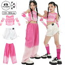 セットアップ キッズダンス トップス パンツ ショーツ レディース 白 ホワイト ピンク かわいい 女の子 ジャズダンス キッズ 子供 おしゃれ シンプル ヒッ...