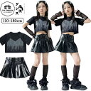 黒 キラキラ ダンス衣装 女の子 キッズ ヒップホップ セットアップ k-pop衣装 半袖 レザー スカート ジャズダンス 演出服チョッキ 子供 ダンス衣装 ス...