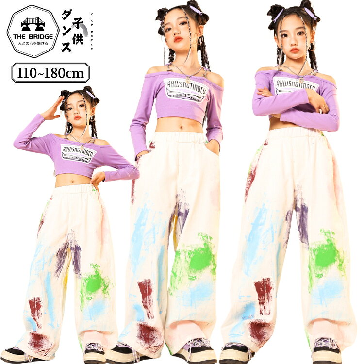 乐天商城 - チアダンス ジャズダンス セットアップ かっこいい チアガール ダンス衣装 応援団 演出服 HIPHOP ファッション 上下 キッズダンス 長袖 練習着 子供服 jazz ガールズ ダンスウェア キッズダンス衣装 k-pop 韓国 ステージ衣装 女の子 ワンショルダー 白 ホワイト 紫 パープル