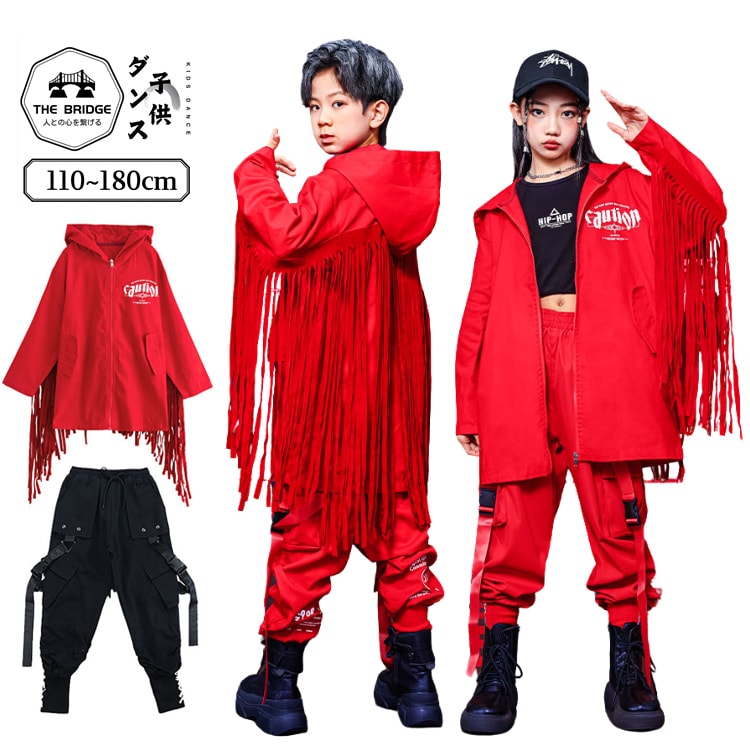 ダンス衣装 キッズ ジャケット 赤 フリンジ カーゴパンツ 黒 子供服 ヒップホップ 衣装 男の子 女の子 ..