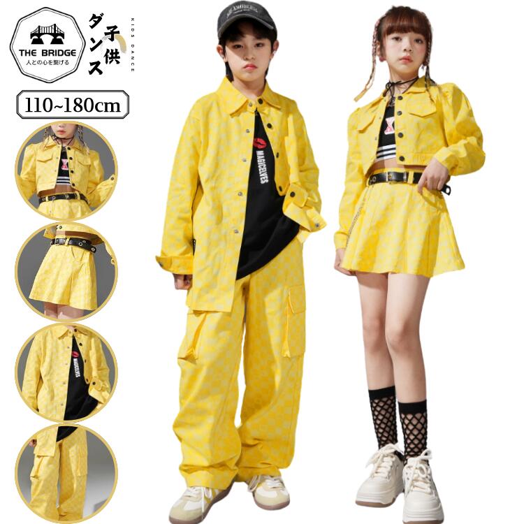 セットアップ キッズダンス チェック柄 コート シャツ パンツ スカート へそ出し かわいい 黄色 イエロー 女の子 男の子 ジャズダンス キッズ 子供 おしゃ...