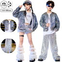 キッズダンス衣装 シルバー スパンコール セットアップ 韓国 女の子 男の子 キラキラ インナー タンクトップ チョッキ トップス 白 ヒップホップ アイドル ...