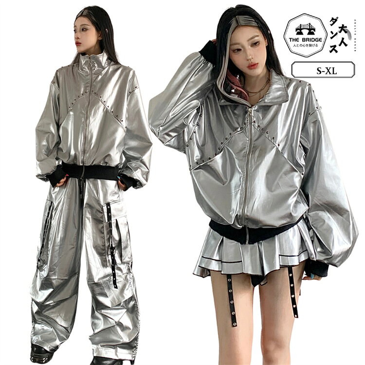 ダンス衣装 レディース シルバー ラメ セットアップ 韓国 k-pop ヒップホップ ダンス衣装 ガールズ 銀 ジャケット カーゴパンツ アイドル衣装 長袖 演出服 ダンス衣装 アウター スカート ナイトクラブ バー dsダンス 練習服 ズボン おしゃれ S M L XL