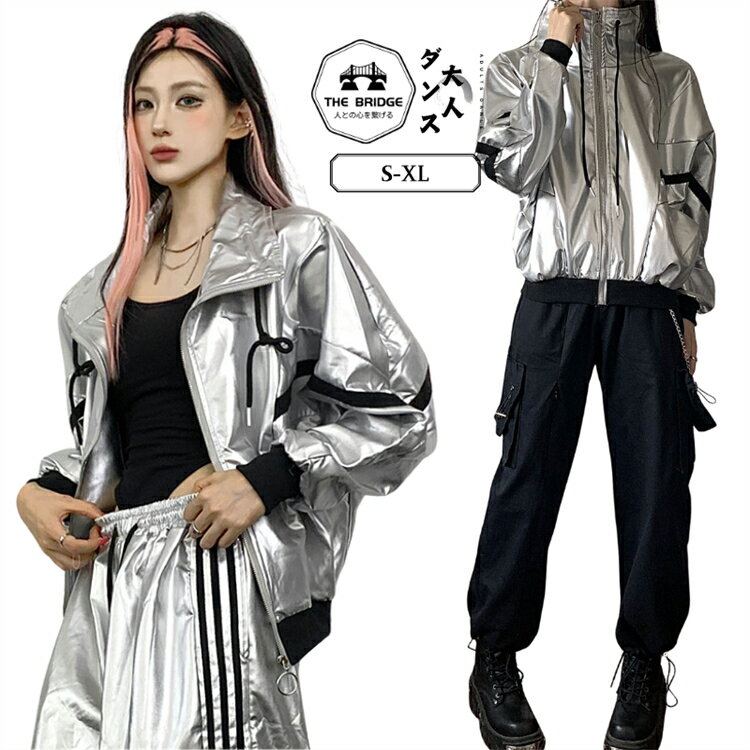 韓国 k-pop ダンス衣装 大人 レディース セットアップ アイドル hiphop ダンス 演出服 キラキラ 銀 ラメ シルバージャケット 黒カーゴパンツ 長袖アウター ボトムズ dsダンス キラキラ シルバー ロングパンツ ズボン jazz ナイトクラブ バー 練習服 S M L XL