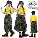 キッズ ダンス衣装 迷彩柄 ジャッズ かっこいい 子供服 舞台服 へそ出し 韓国 セットアップ 練習着 イエロー Tシャツ カーキグリーン パンツ デザイン 女...