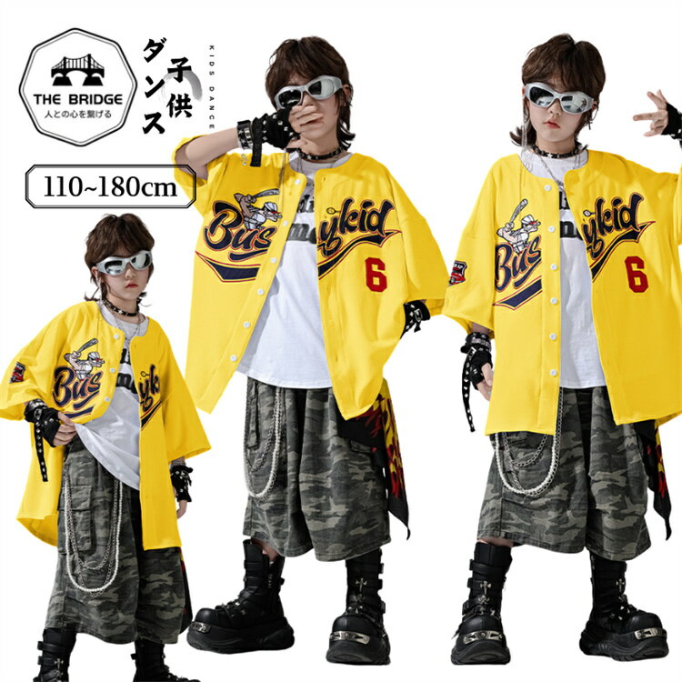 キッズダンス ヒップホップ セットアップ 男の子 黄色い ベースボールシャツ カーキグリーン迷彩柄 短..