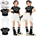 ダンス衣装 子供服 黒 白 チアダンス セットアップ ステージ衣装 ガールズ キッズダンス衣装 jazz 演出服 練習着 ダンスウェア ジャズダンス 応援団 キッズダンス チアガール y2k ファッション トップス 半袖 日常 おしゃれ へそ出し 女の子 舞台 キッズ ブラック ホワイト