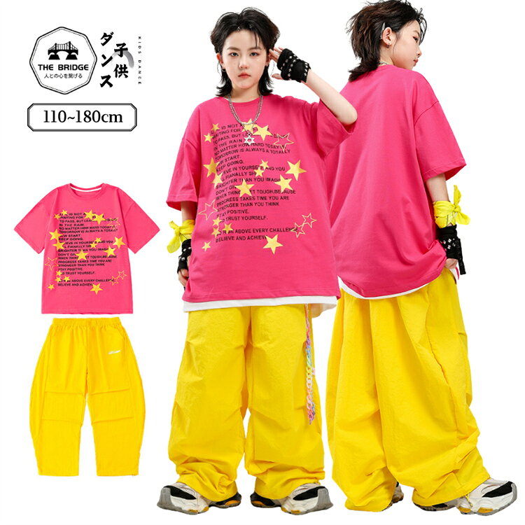キッズダンス 衣装 ヒップホップ バラ色星柄Tシャツ ビッグシルエット 黄色 カーブ...