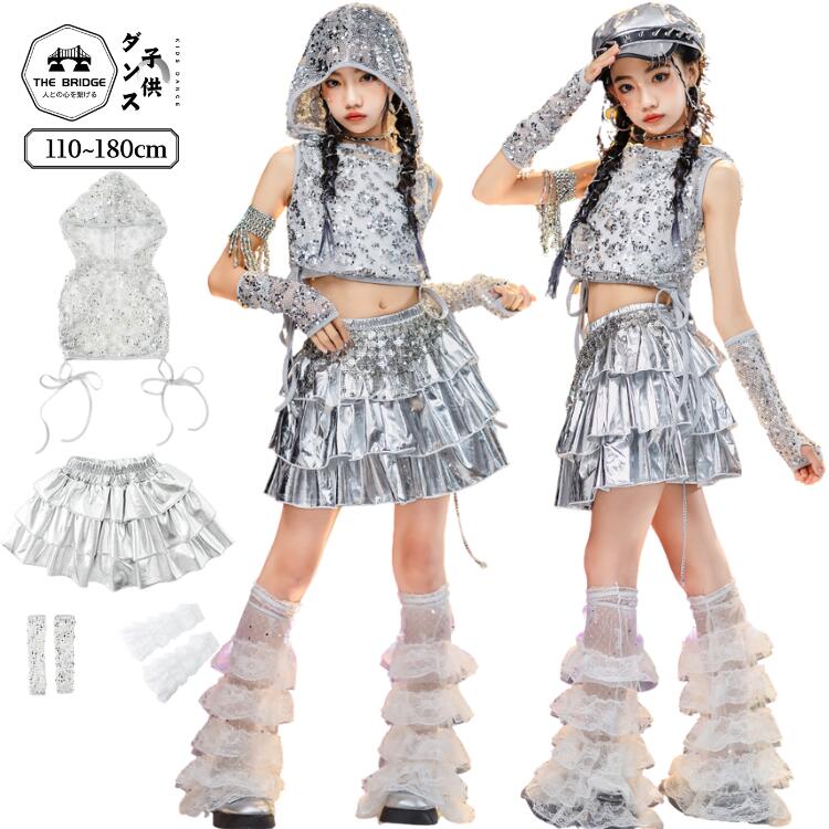 乐天商城 - キッズ ダンス 衣装 女の子 スカート セットアップ ヒップホップ 韓国 K-POP スパンコール キラキラ シルバー フード付き 発表会 ステージ衣装 ダンス衣装 キッズ へそ出し アイドル