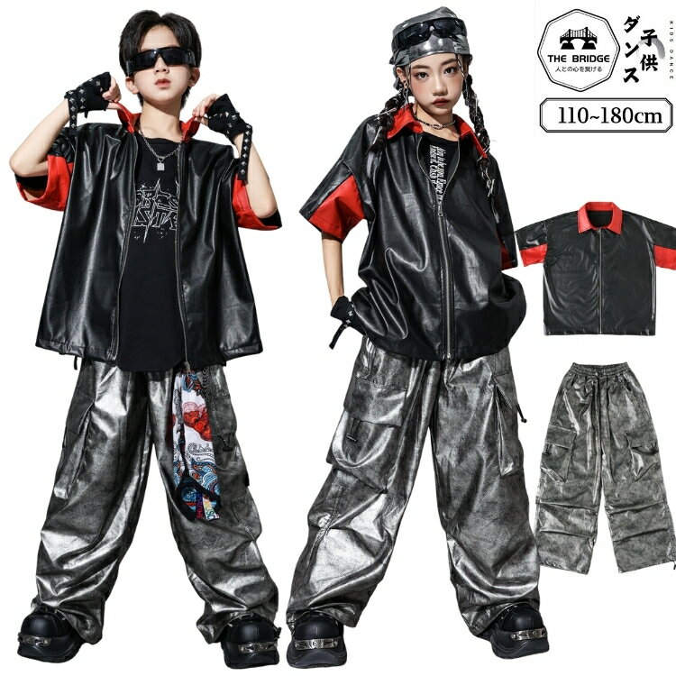 キッズ ダンス 衣装 黒 赤 シルバー レザー かっこいい 個性 韓国 おしゃれ 女の子 男の子 ダンス衣装 セットアップ 子供服 ヒップホップ シャツ パンツ 手袋 キッズ ファッション ストリート ステージ衣装 派手 HIPHOP jazz キッズダンス 練習着 舞台服 演出服 110-180