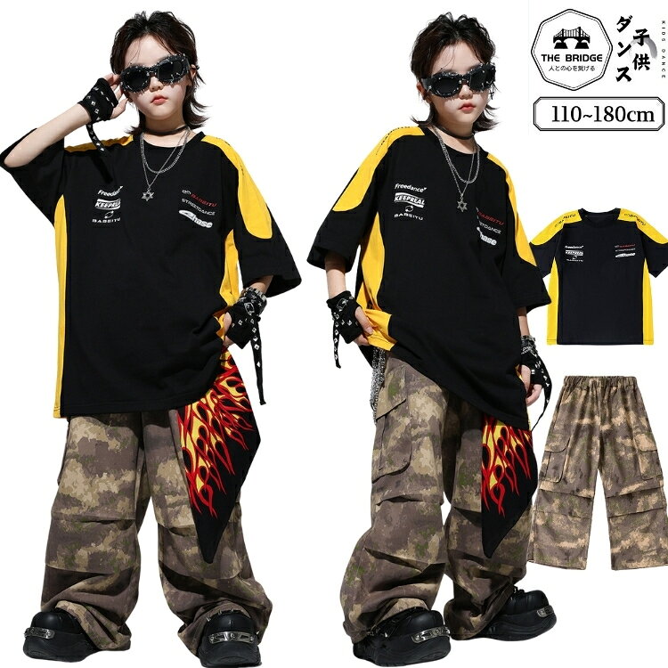 乐天商城 - 迷彩柄 キッズ ダンス 衣装 黄 黒 セットアップ 110-180cm 子供服 ダンス ヒップホップ 衣装 女の子 男の子 ストリート系 キッズダンス衣装 tシャツ 半袖 ロングパンツ かっこいい キッズダンス 練習着 ダンス発表会 派手 おしゃれ