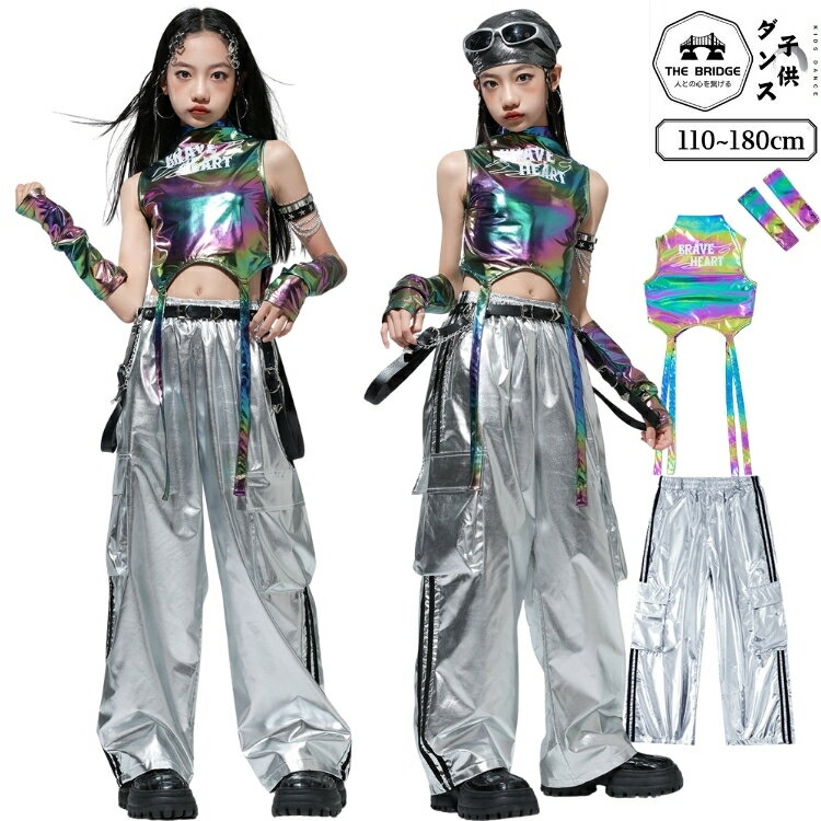 乐天商城 - キッズダンス衣装 女の子 セットアップ 子供服 キラキラ タンクトップ 変色 ロングパンツ シルバー キッズ ダンス 衣装 k-pop 子ども服 セットアップ キッズ ヒップホップ 衣装 ガールズ ステージ衣装 派手 かっこいい ダンス発表会 演出服