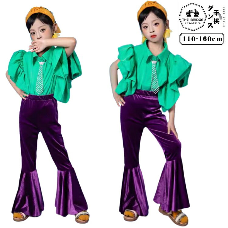 キッズダンス衣装 女の子 ジャッズダンス ステージ衣装 紫 緑 子供服 ポップ ダンス 衣装 女の子 トップス パフスリーブ パンツ ベルボトム ヘアバンド ステージ衣装 派手 ダンス衣装 ロック ガールズ 個性 jazz 舞台服 演出服 110-160