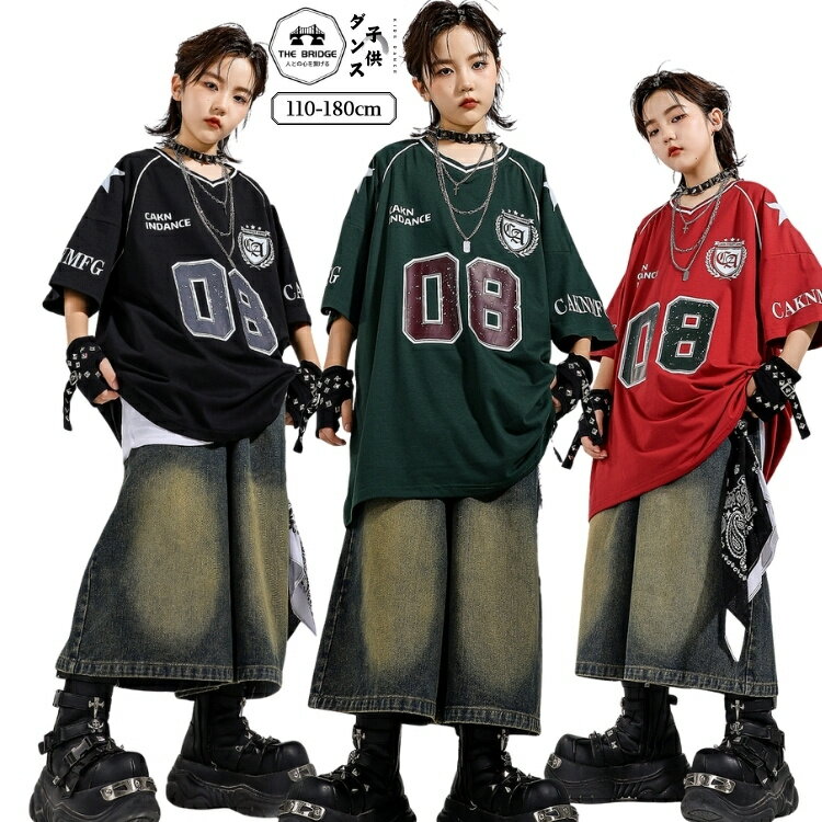 キッズ ダンス 衣装 デニム 黒 緑 ダンス 衣装 アクセサリー 赤 トップス キッズ カーゴパンツ 派手 キ..