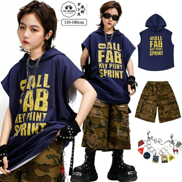 迷彩柄 HIPHOP ダンス 衣装 セットアップ ネイビー パーカー ダメージ ハーフパンツ キッズ ダンス 衣装 男の子 ストリート系 ステージ衣装 かっこいい 派手 韓国 HIPHOP 子供服 団体服 お揃い キッズダンス衣装 迷彩ズポン 上下 かっこいい おしゃれ 個性 演出服 110-180