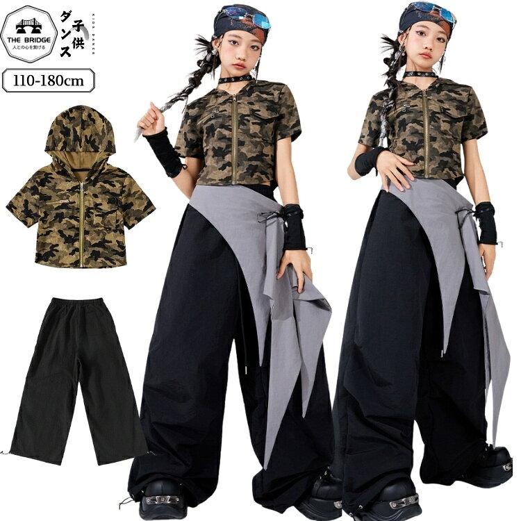 迷彩柄 HIPHOP キッズ ダンス 衣装 黒 腰巻風 女の子 パーカー カーゴパンツ かっこいい ダンス 衣装 ヒップホップ キッズ セットアップ 子供 ダンス衣装 韓国 k-pop おしゃれ 団体服 ストリート系 練習着 ステージ衣装 ダンスウェア 個性派