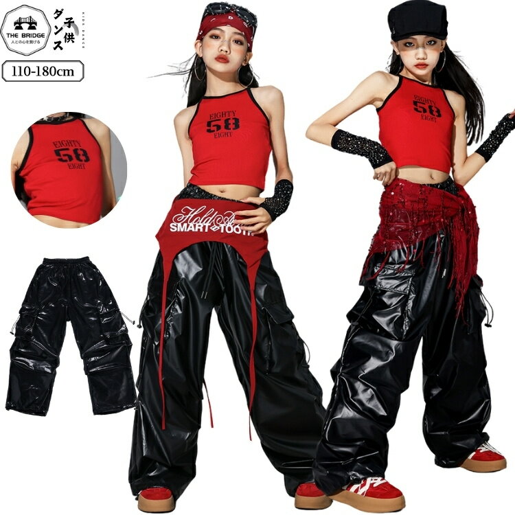 乐天商城 - 黒 ダンス衣装 キッズ キラキラ セットアップ 女の子 チョッキ 赤 ヘソ出し 長パンツ レザー jazz 韓国 アイドル k-pop 練習着 Y2K ステージ衣装 子ども ストリー 衣装 団体服 イベント 発表会 個性派 ベルト 110-180