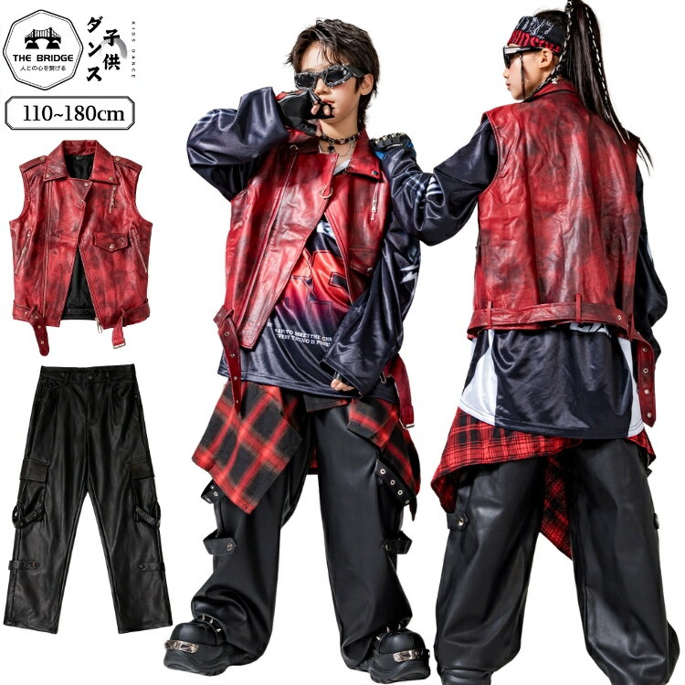 キッズダンス衣装 ヒップホップ ストリート系 男の子 女の子 K-POP ロック系 かっこいい レザーベスト ..