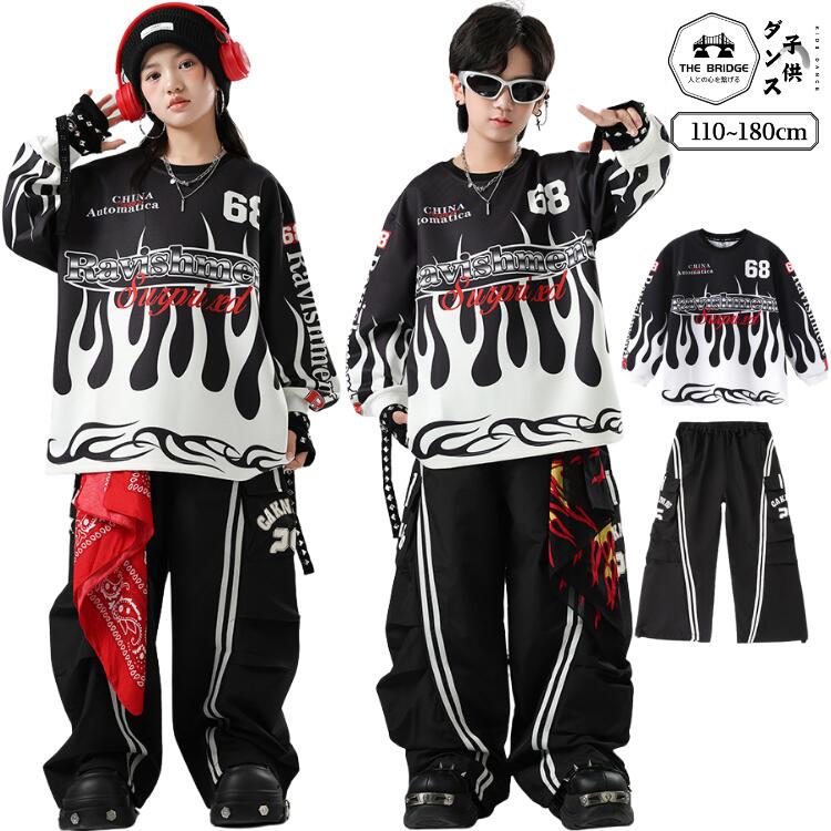 キッズ ダンス 衣装 セットアップ 白 黒 男の子 女の子 長袖 Tシャツ パンツ サイドライン ヒップホッ..