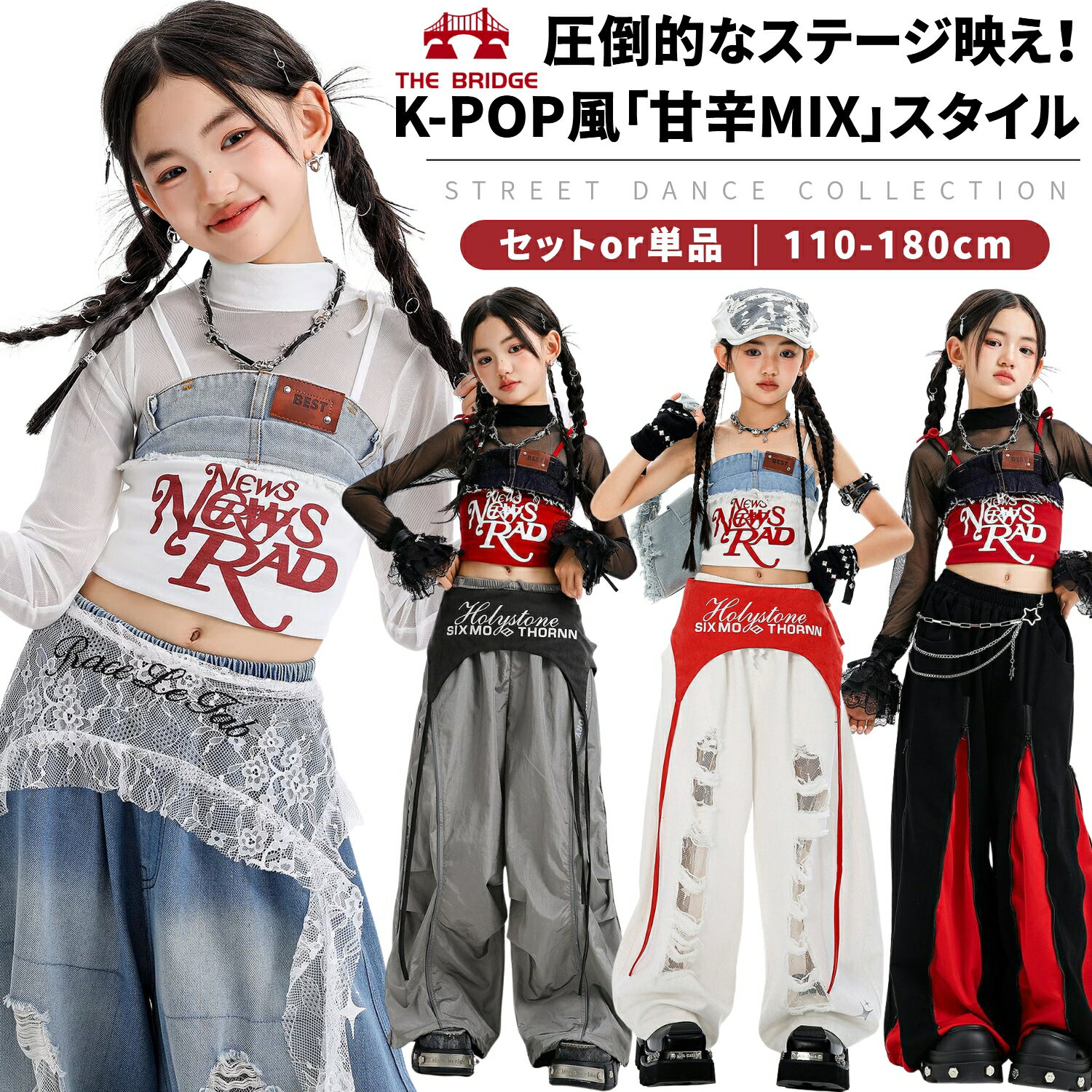 P5倍 キッズ ダンス 衣装 ヒップ ホップ K-POP デニムセットアップ デニム レース ガールズ ビスチェ へそ出し メッシュ トップス チューブトップ ダメージ ジーンズ 腰巻風 韓国風 発表会 Y2K 派手 アイドル 衣装 子供 キッズダンス衣装 白 ブルーデニム ワイドパンツ