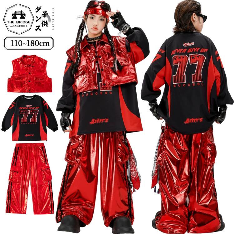 キッズ ダンス 衣装 セットアップ 赤 黒 ロンT ベスト カーゴパンツ ヒップホップ ダンス衣装 HIPHOP K-POP 韓国 アイドル ストリート系 メタ...