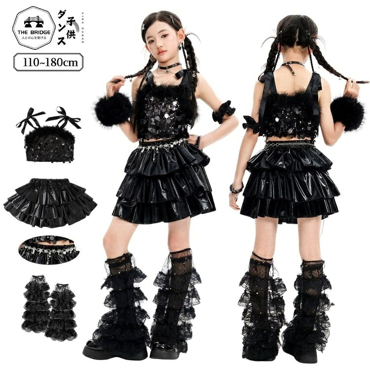 キッズ キラキラ ダンス衣装 女の子 ガールズ K-POP セットアップ 黒 スパンコール...