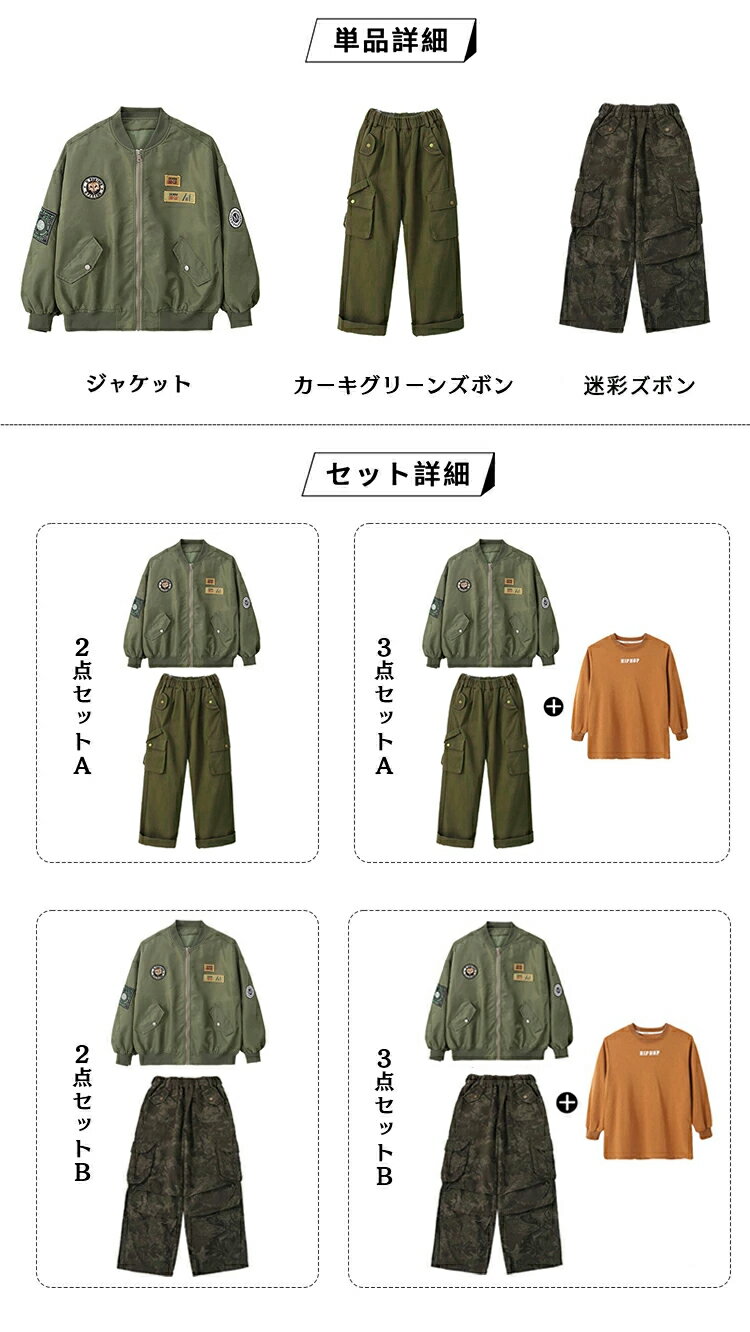 ブルゾン 派手 キッズダンス衣装 セットアップ 子供服 MA-1 ジャンパー 長袖 カー...