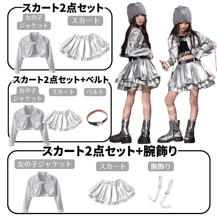 メタリック 衣装 ダンス シルバー キッズダン...の紹介画像2