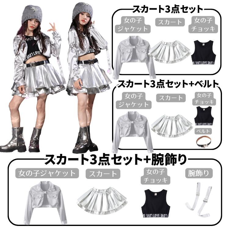 メタリック 衣装 ダンス シルバー キッズダン...の紹介画像3