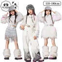 セットアップ キッズダンス トップス パンツ スカート レディース 白 羽根 ホワイト かわいい 女の子 ジャズダンス キッズ 子供 おしゃれ シンプル ヒップ...