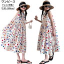 女の子 ワンピース おしやれ ドット柄 カジュアル 旅行 袖なし キッズ ワンピース 夏 リゾートフレアスカート 子供服 かわいい 夏 総柄 韓国 子供服 コーデ ミモレ丈 ガールズ 海辺 キッズ 女の子 子供 ワンピース ベージュ 120-180