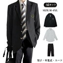 卒業式 スーツ 男の子 パンツセット キッズ 黒 紺 小学校 卒業式 スーツ 6年生 卒服 男の子 卒業式 パンツスーツ 中学生 高校生 フォーマル カジュアル...