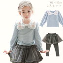 セットアップ トップス シャツ スカート 長袖 無地 花 子供服 韓国 日常 春秋 子供服 女の子 無地 シンプル ブルー 青 グレー 灰色 きれいめ 外出 入...