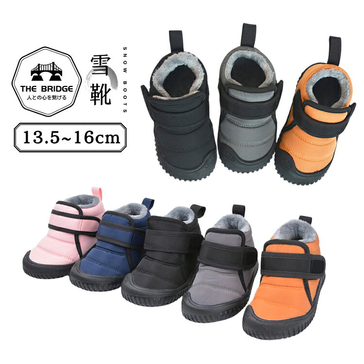 スノーシューズ 滑らない スノーブーツ キッズ 防水 ボアブーツ もこもこ 暖かい ショートブーツ 子供 ..