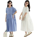ワンピース 女の子 半袖 無地 可愛い 親子コーデ 子供服 女の子 夏服 涼しい ワンピース おしゃれ キッズ ワンピース 韓国 ロング丈 女児 サマーワンピー...