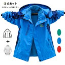 ウィンドブレーカー キッズ 秋冬 子供服 男の マウンテンパーカー 3way マンパ 2点セット アウトドア 登山 キャンプ バイク 防寒 防風 撥水 110 120 130 140 150 160 170 180