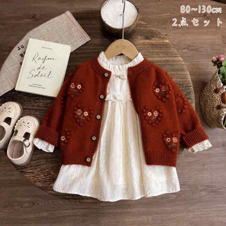 ワンピース 長袖 カーディガン ニットセーター コート 子供服 韓国 日常 春秋 無地 花 長袖 子供服 女の子 シンプル ホワイト レッド 赤 きれいめ 外出...