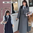 卒業式 スーツ 女の子 高校生 カジュアル 大学生 フォーマル B系 セットアップ レディース ファッション 学生服 入学式 結婚式 写真撮影 冠婚葬祭 ゆった...