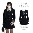 卒業式 スーツ 女の子 制服 韓国 卒服 フォーマルスーツ ピアノ発表会 スーツ ブレザー 3点セット 高校生 韓国卒業式 吊りスカート 入学式 子供スーツ ネ...