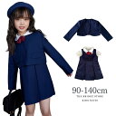 卒業式 スーツ 女の子 小学生 140 子供服 卒服 ガールズ ワンピース エプロンドレス スーツ セット スクールスカート 小学校卒業式 子供 スーツ フォー...