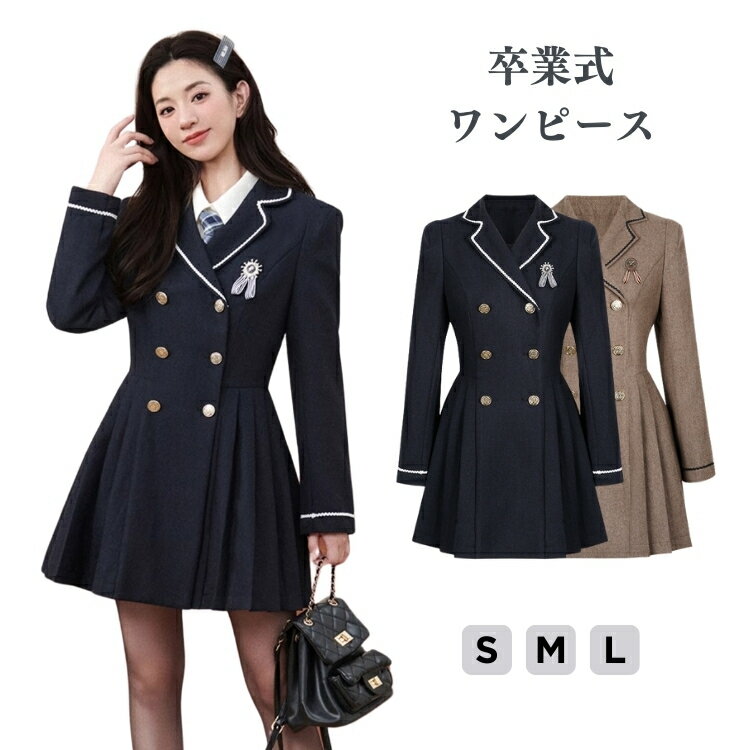 スーツセット ワンピース セレモニー ワンピース 制服 フォーマルスーツ 単品 フォーマル スカート スーツ 紺 ネイビー 女子 おしゃれ 入学式 卒業式 お受験 発表会 結婚式 女子高生 高校生 ウール