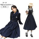 紺 卒業式 スーツ 女の子 韓国 制服 卒業式 小学校女子 6年生 卒服 女の子 卒業式 フォーマルスーツ 中学生 高校生 女子高生 150 160 165 ブレザー ワンピース シャツ ネクタイ 子供服 女の子 卒業式 スーツ 発表会 入学式 卒園 式典