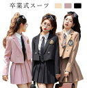 韓国 卒業式 スーツ 女の子 制服 卒服 女の子 フォーマルスーツ ブレザー スカート 大きいサイズ 2点セット ピアノ発表会 スーツ 高校生 中学生 入学式 ...