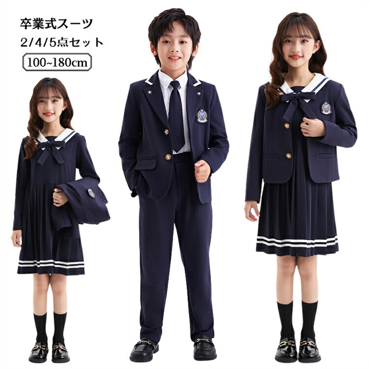 楽天市場】卒業式 セーラー襟スーツ 女の子の通販 楽天市場】卒業式 セーラー襟スーツ 女の子の通販