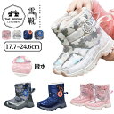 スノーブーツ キッズ 防水 ミドルブーツ キッズ 子供 ブーツ 女の子 男の子 雪遊び 暖かい ウィンターブーツ 防寒ブーツ 滑らない子供靴 冬 ファー ボア ...