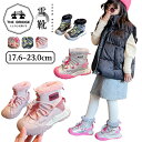 子供 スノーブーツ サイドジップ ボアブーツ キッズ ショートブーツ 女の子 通学 滑らない 冬 防水 スノーブーツ 防寒ブーツ スノーシューズ 裏ボア 歩きや...