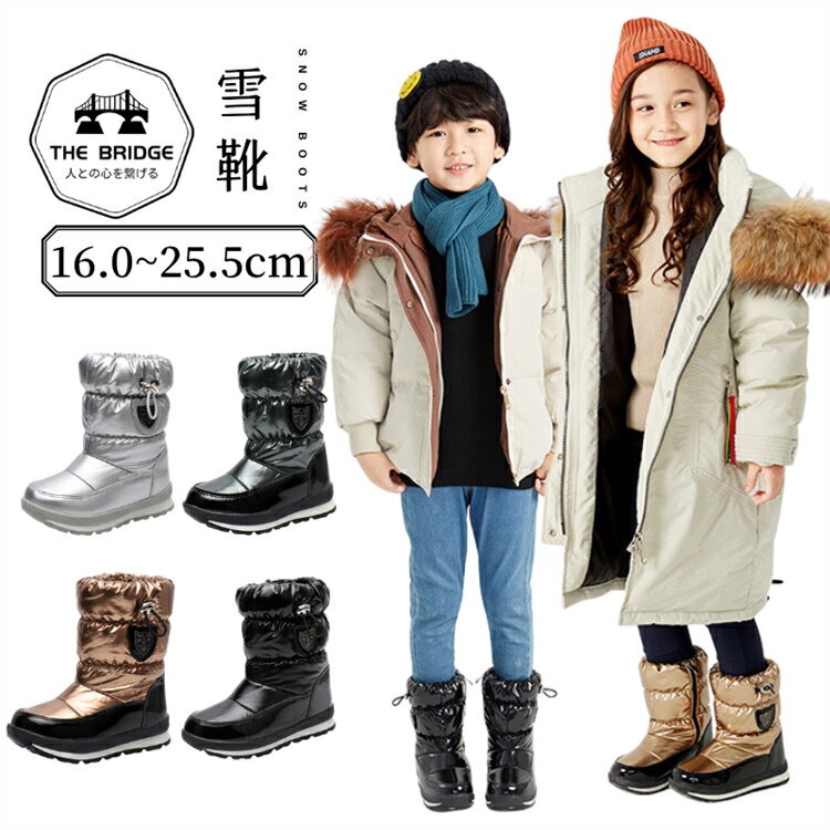 4色 滑らない スノーブーツ レディース メンズ ミドルブーツ 防水 防寒 家族お揃い 親子ブーツ おしゃ..