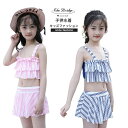 子供水着 女の子 セパレート 子供 水着 2点セット キッズ水着 可愛い ピンク 小学生 夏用 ビキニ 見せパン ベビー水着 子供 温泉水着 紺 緑 110 1...